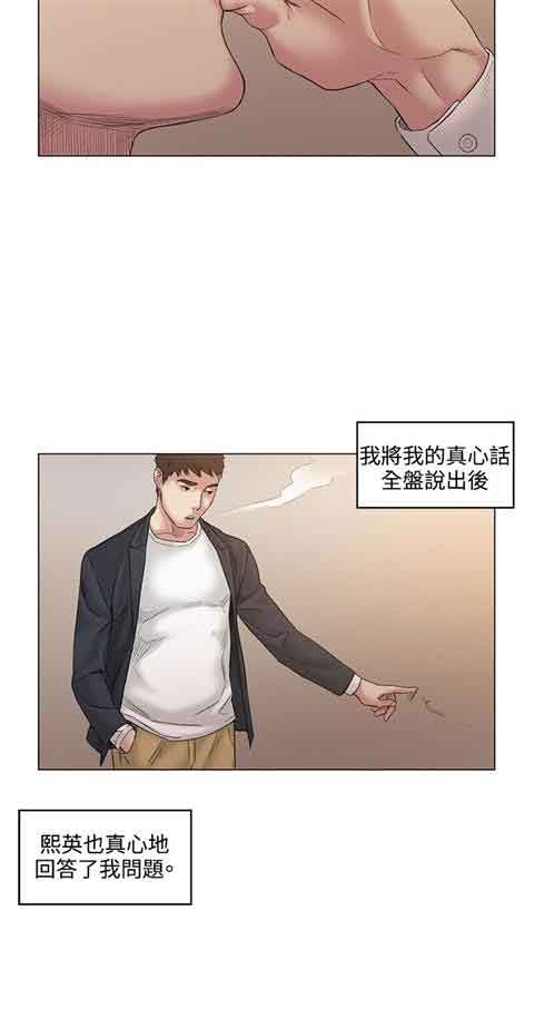 [韩国漫画] 初恋的秘密 爱情,巨乳大奶#[24P]-12