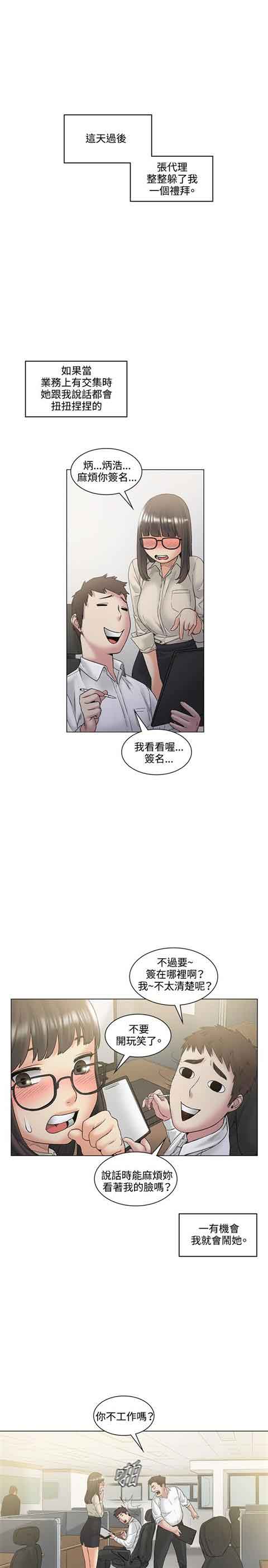 [韩国漫画] 初恋的秘密 爱情,巨乳大奶#[24P]-17