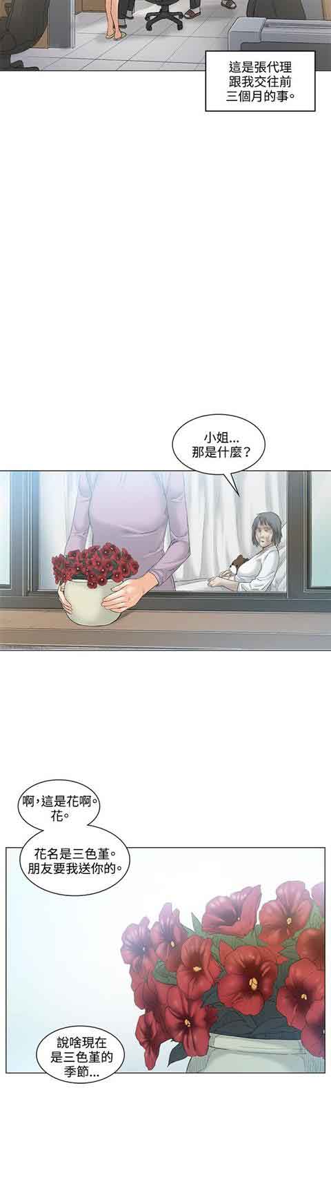 [韩国漫画] 初恋的秘密 爱情,巨乳大奶#[24P]-18