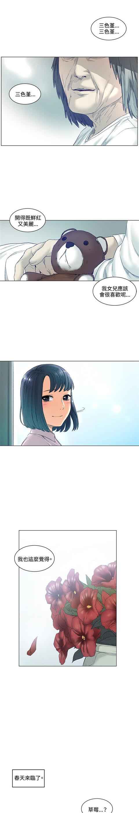 [韩国漫画] 初恋的秘密 爱情,巨乳大奶#[24P]-19