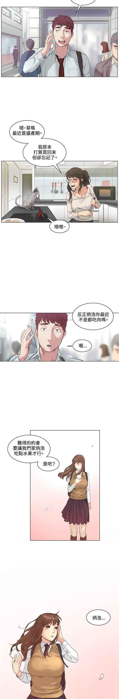 [韩国漫画] 初恋的秘密 爱情,巨乳大奶#[24P]-20