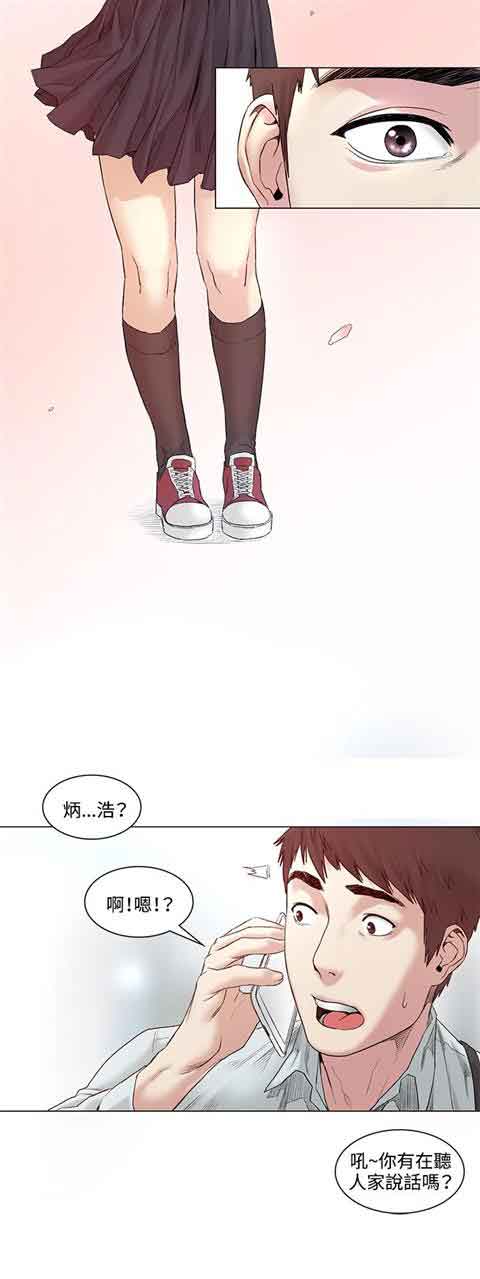 [韩国漫画] 初恋的秘密 爱情,巨乳大奶#[24P]-21