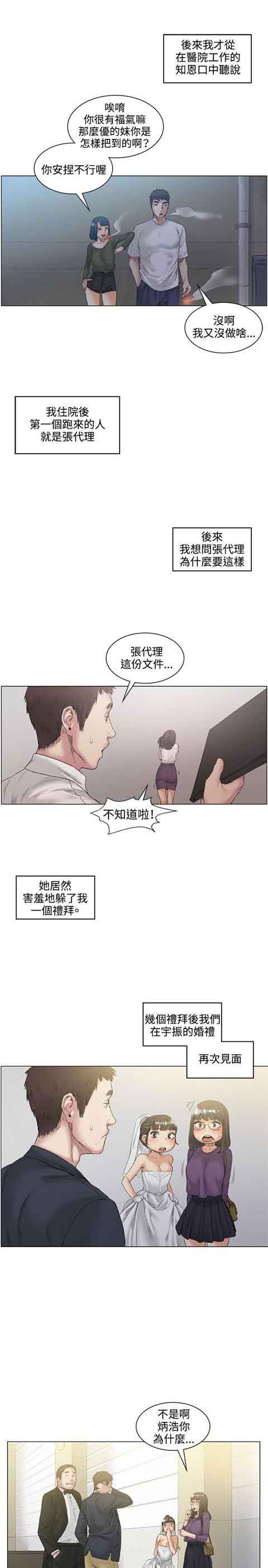 [韩国漫画] 初恋的秘密 爱情,巨乳大奶#[24P]-4