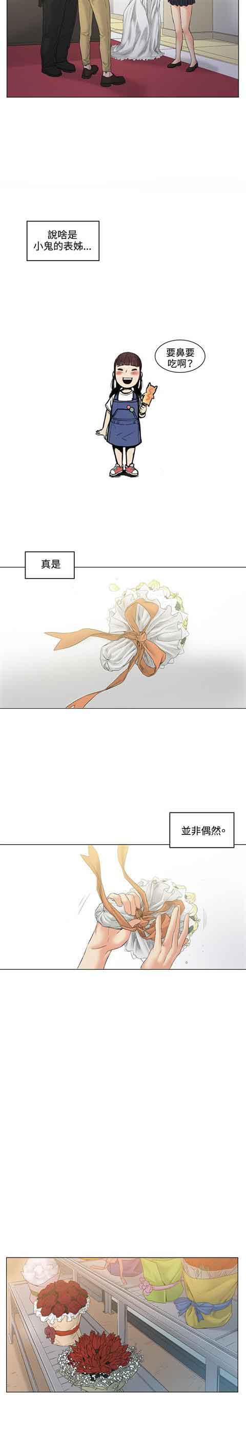 [韩国漫画] 初恋的秘密 爱情,巨乳大奶#[24P]-5