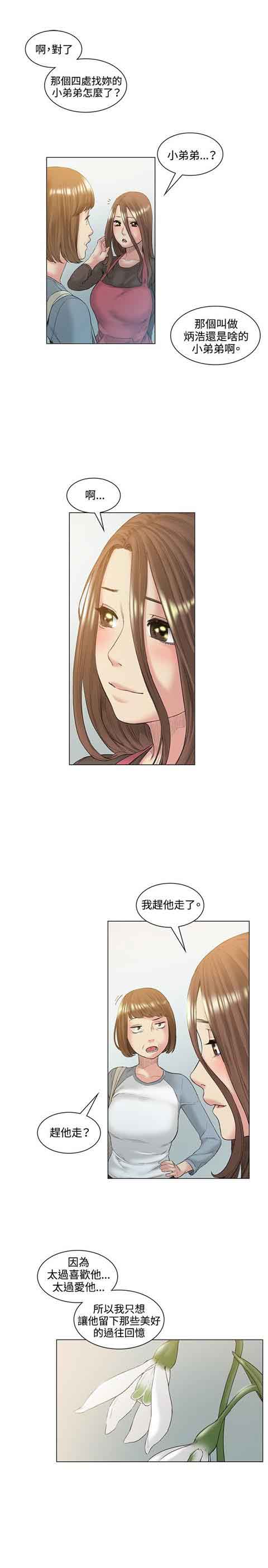 [韩国漫画] 初恋的秘密 爱情,巨乳大奶#[24P]-7