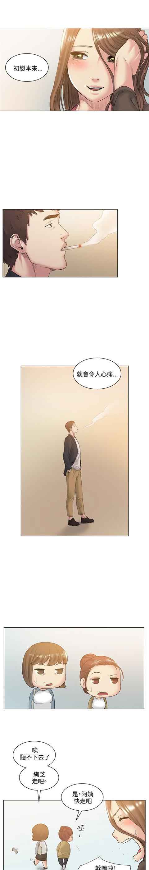 [韩国漫画] 初恋的秘密 爱情,巨乳大奶#[24P]-8
