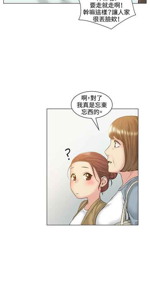 [韩国漫画] 初恋的秘密 爱情,巨乳大奶#[24P]-9