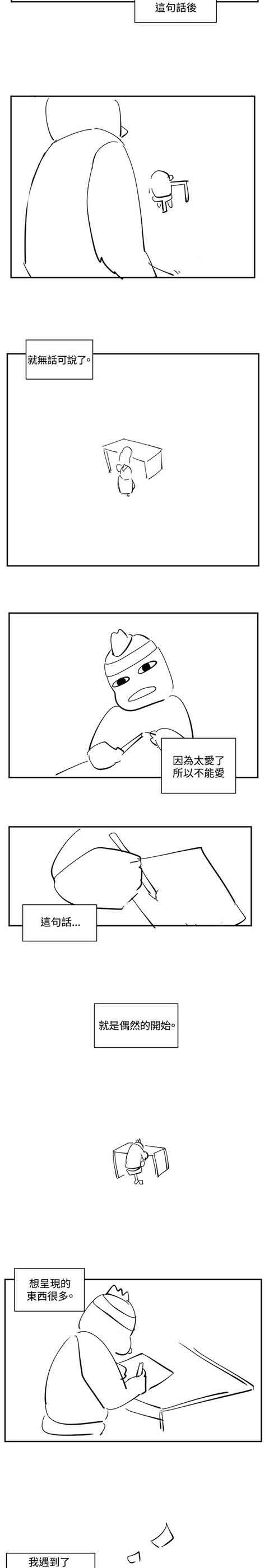 [韩国漫画] 初恋的秘密 爱情,巨乳大奶#[10P]-3
