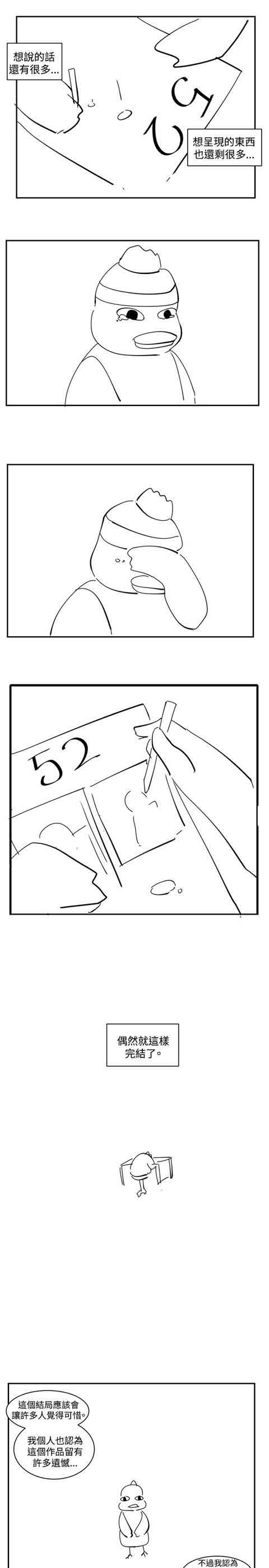 [韩国漫画] 初恋的秘密 爱情,巨乳大奶#[10P]-5