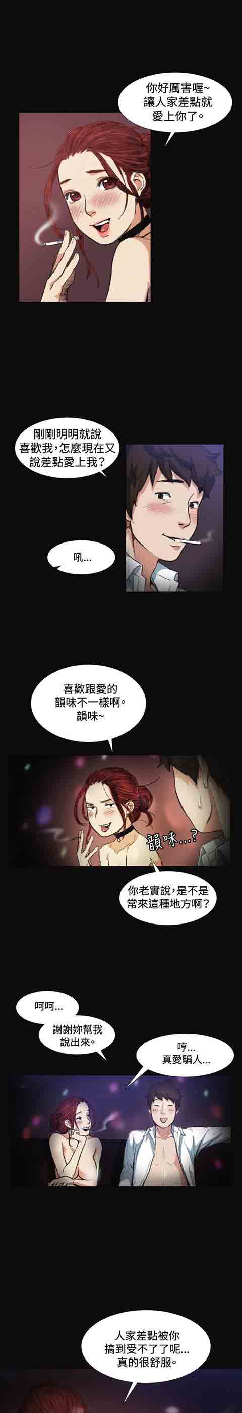 [韩国漫画] 初恋的秘密 爱情,巨乳大奶#[22P]-15