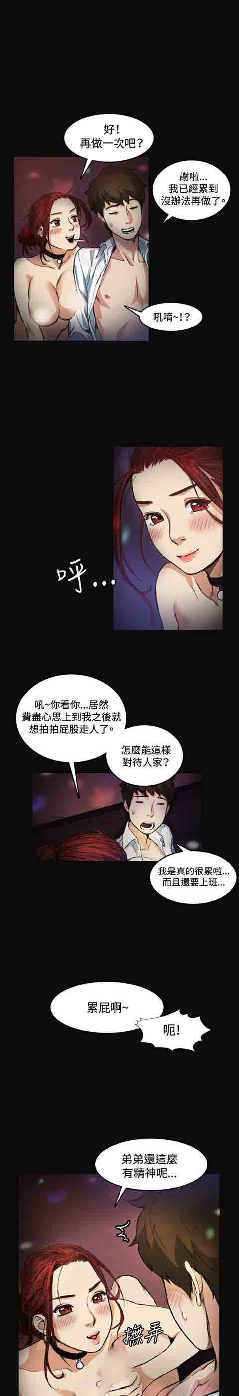 [韩国漫画] 初恋的秘密 爱情,巨乳大奶#[22P]-17