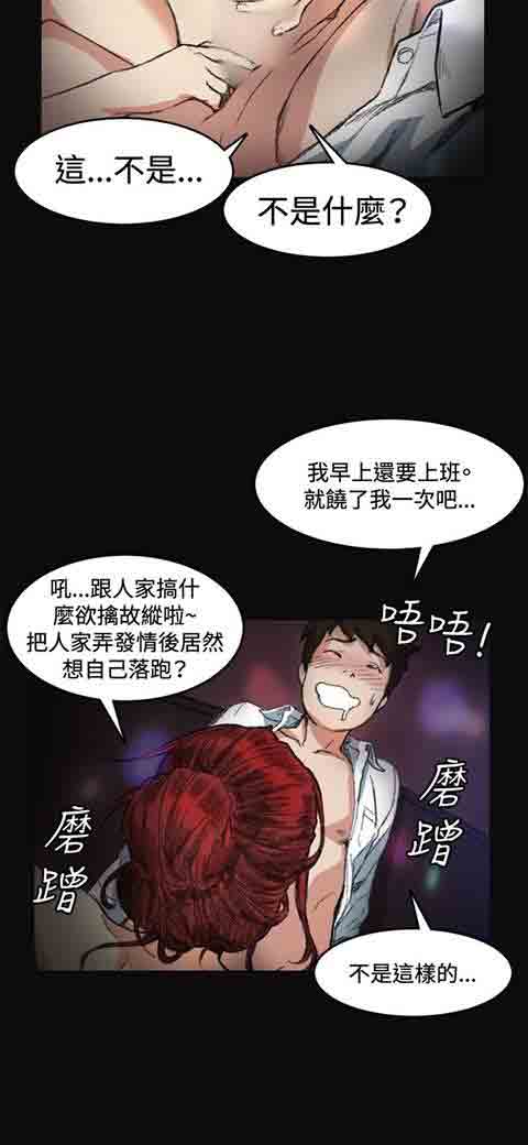 [韩国漫画] 初恋的秘密 爱情,巨乳大奶#[22P]-18