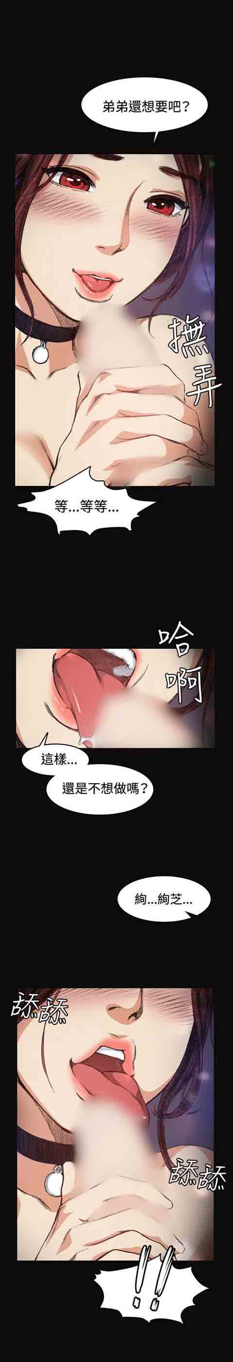 [韩国漫画] 初恋的秘密 爱情,巨乳大奶#[22P]-19