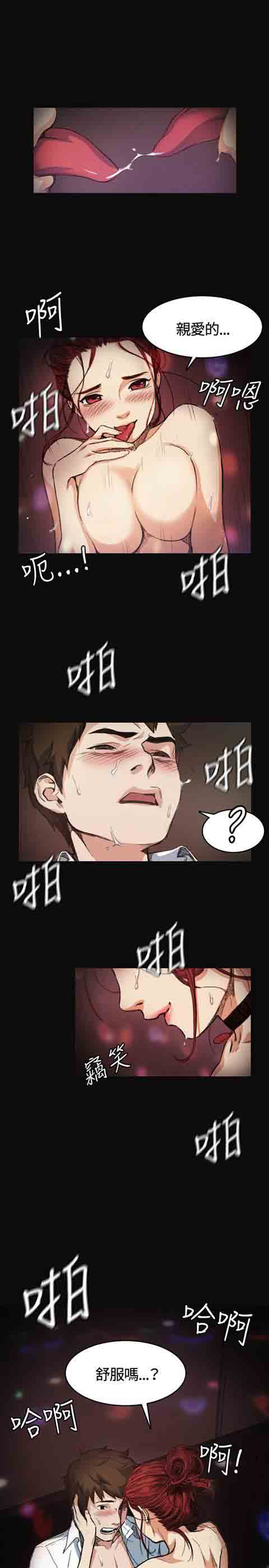[韩国漫画] 初恋的秘密 爱情,巨乳大奶#[22P]-3