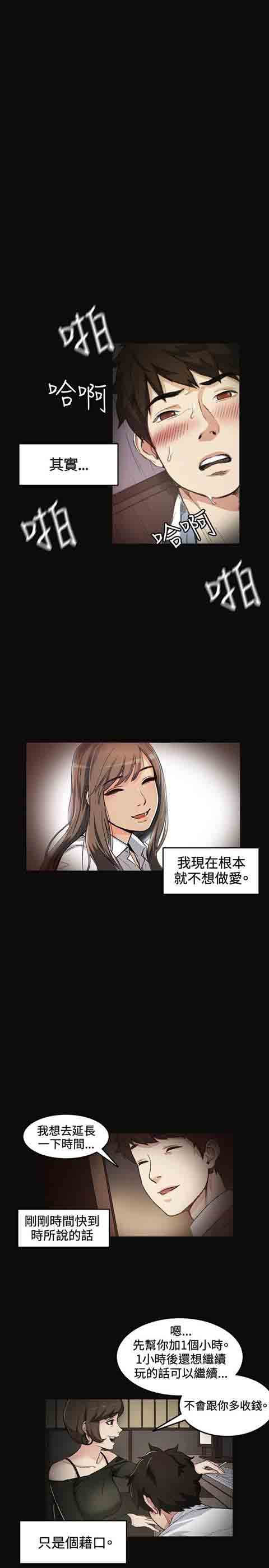 [韩国漫画] 初恋的秘密 爱情,巨乳大奶#[22P]-4