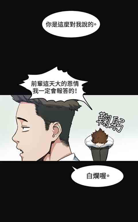 [Manhwa] The Secret of First Love Love, big breasts#[20P]-11