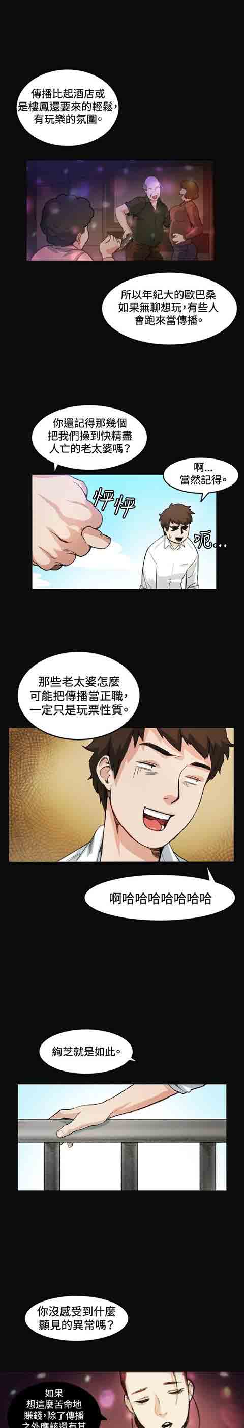 [Manhwa] The Secret of First Love Love, big breasts#[20P]-14