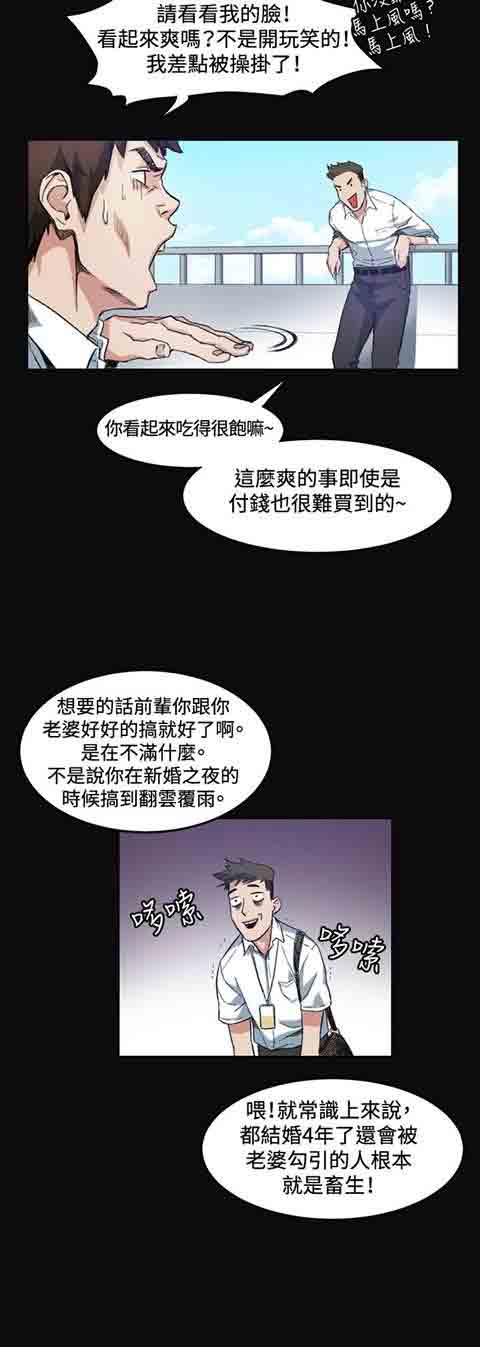 [Manhwa] The Secret of First Love Love, big breasts#[20P]-18