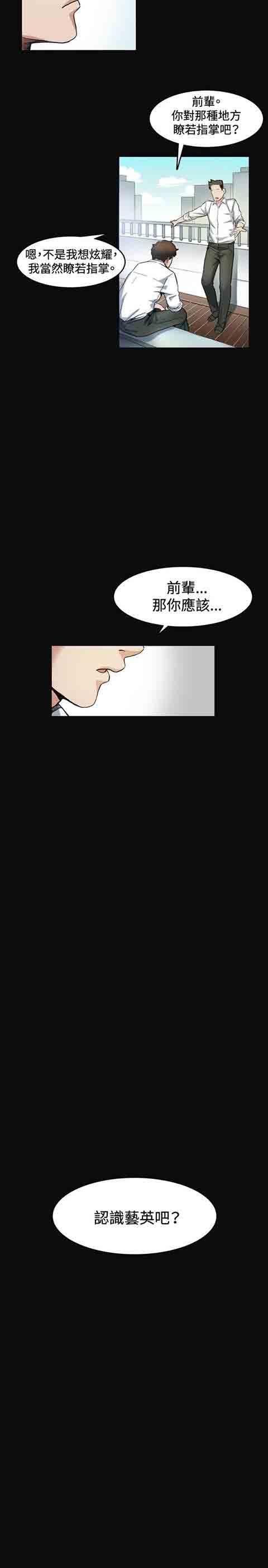 [Manhwa] The Secret of First Love Love, big breasts#[20P]-20