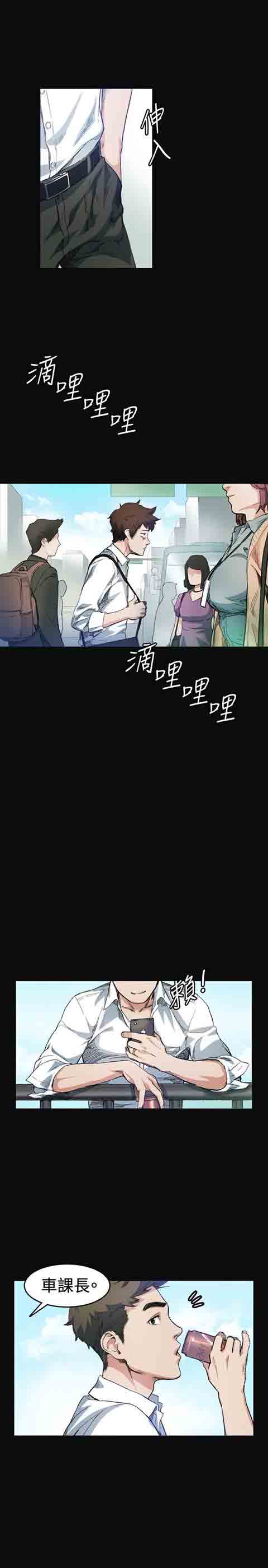 [Manhwa] The Secret of First Love Love, big breasts#[20P]-3