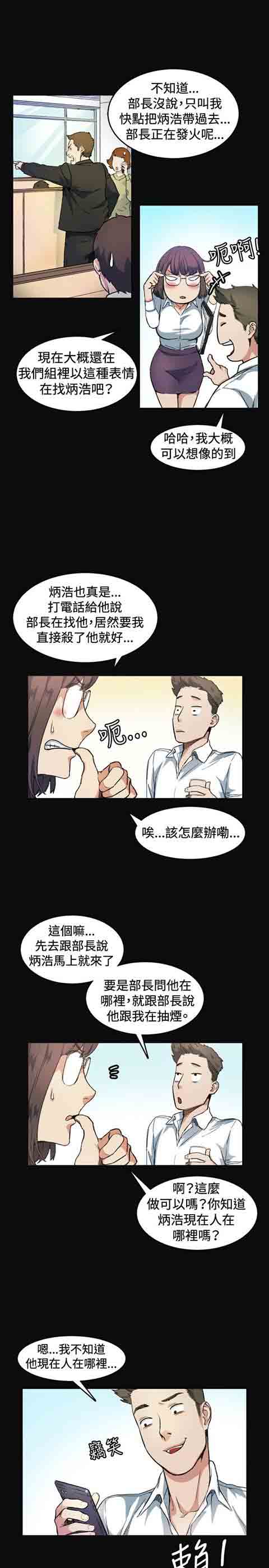 [Manhwa] The Secret of First Love Love, big breasts#[20P]-6