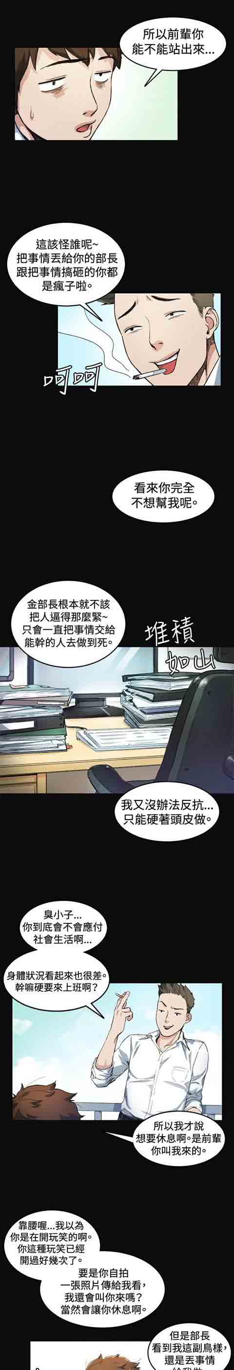 [Manhwa] The Secret of First Love Love, big breasts#[20P]-8