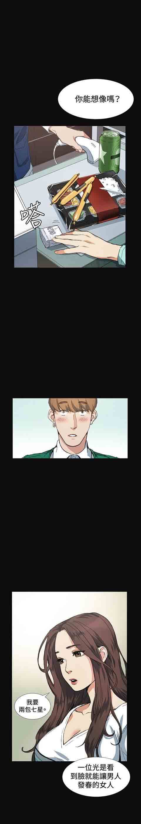 [Manhwa] The Secret of First Love Love, big breasts#[19P]-10