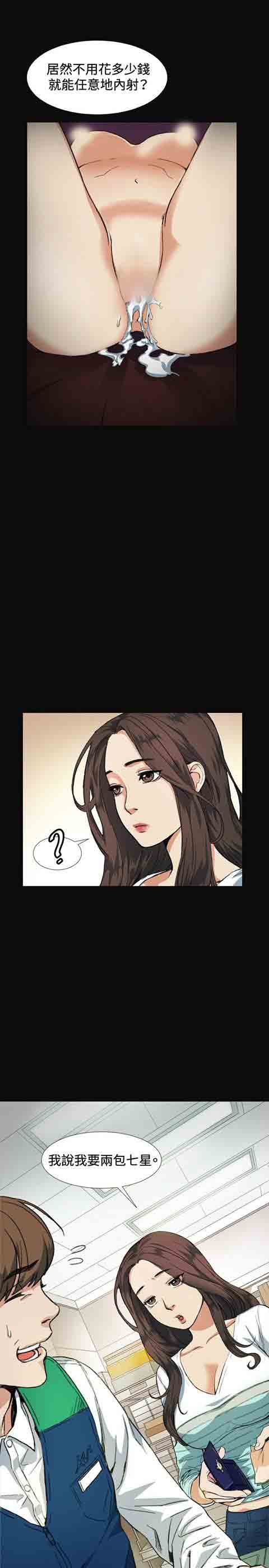 [Manhwa] The Secret of First Love Love, big breasts#[19P]-11