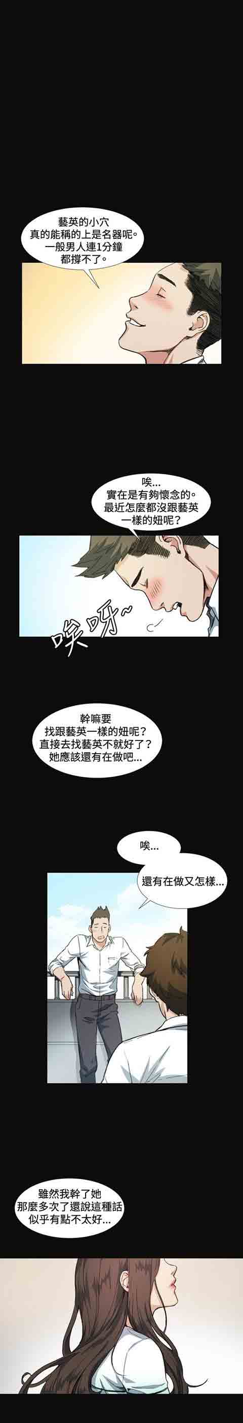 [Manhwa] The Secret of First Love Love, big breasts#[19P]-12