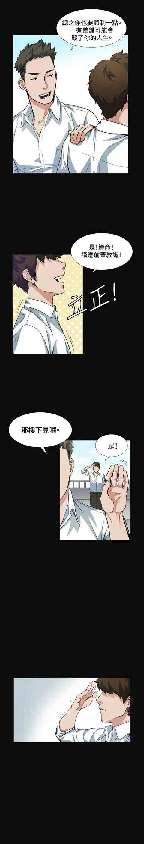 [Manhwa] The Secret of First Love Love, big breasts#[19P]-17