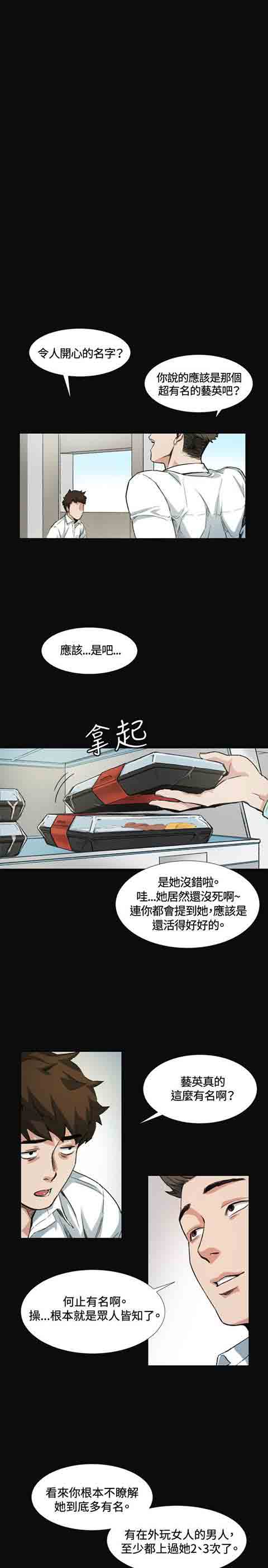 [Manhwa] The Secret of First Love Love, big breasts#[19P]-3