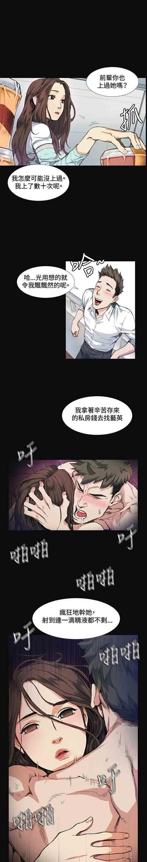 [Manhwa] The Secret of First Love Love, big breasts#[19P]-5