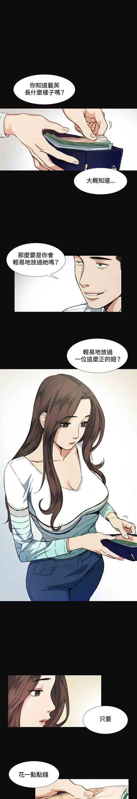[Manhwa] The Secret of First Love Love, big breasts#[19P]-6
