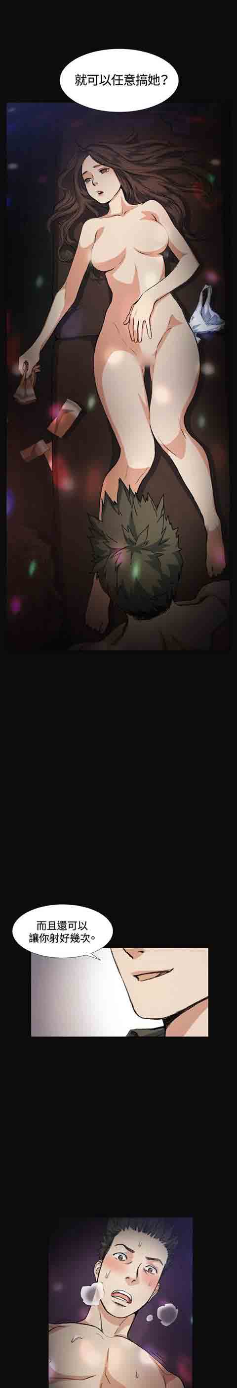 [Manhwa] The Secret of First Love Love, big breasts#[19P]-7
