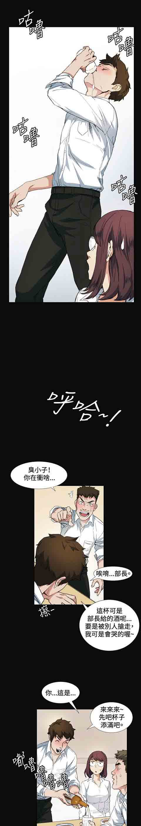 [Manhwa] The Secret of First Love Love, big breasts#[27P]-14