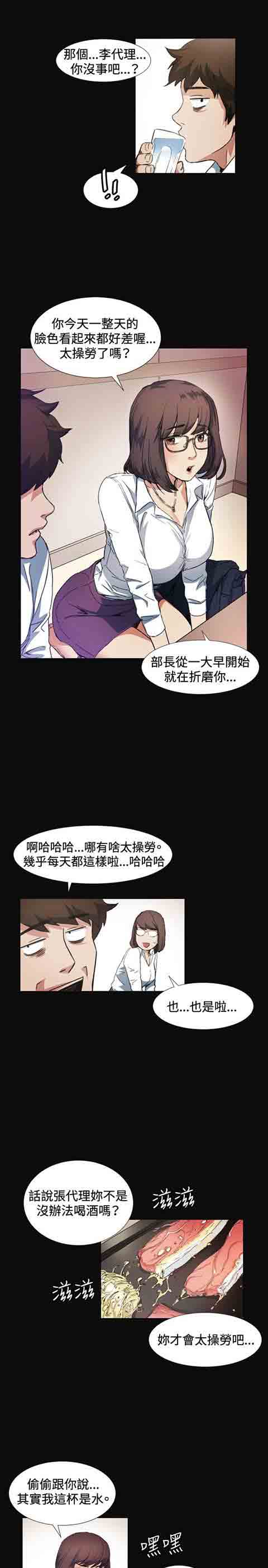 [Manhwa] The Secret of First Love Love, big breasts#[27P]-6