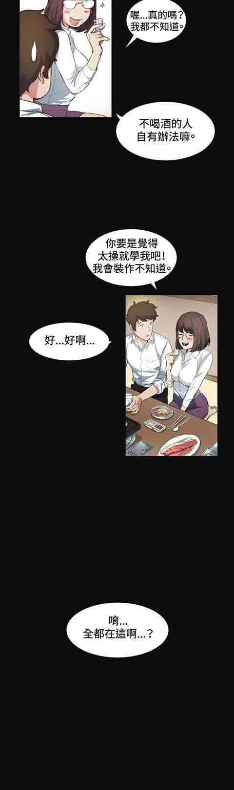 [Manhwa] The Secret of First Love Love, big breasts#[27P]-7