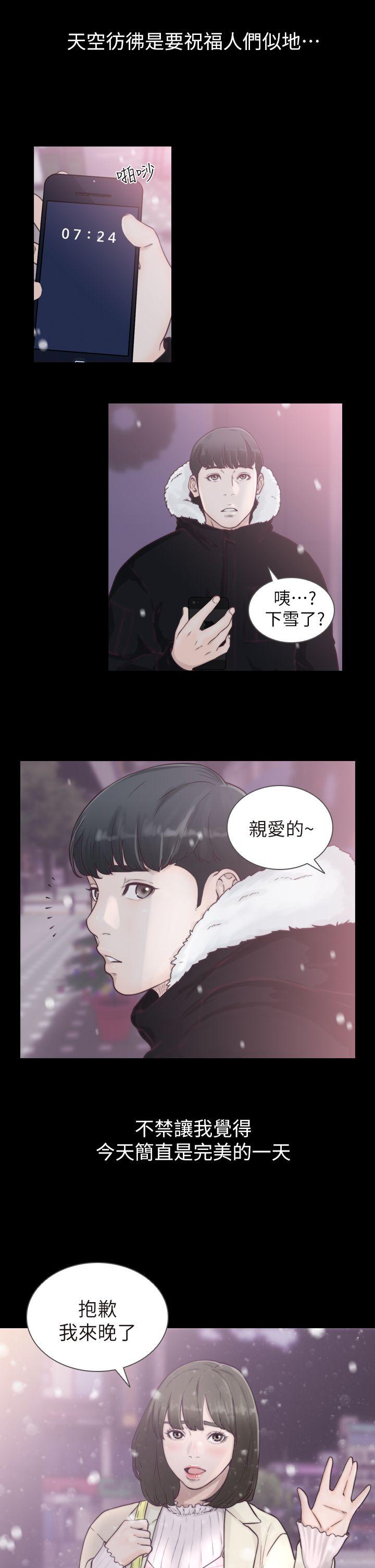 [韩国漫画] 前女友 爱情,巨乳大奶#[33P]-2
