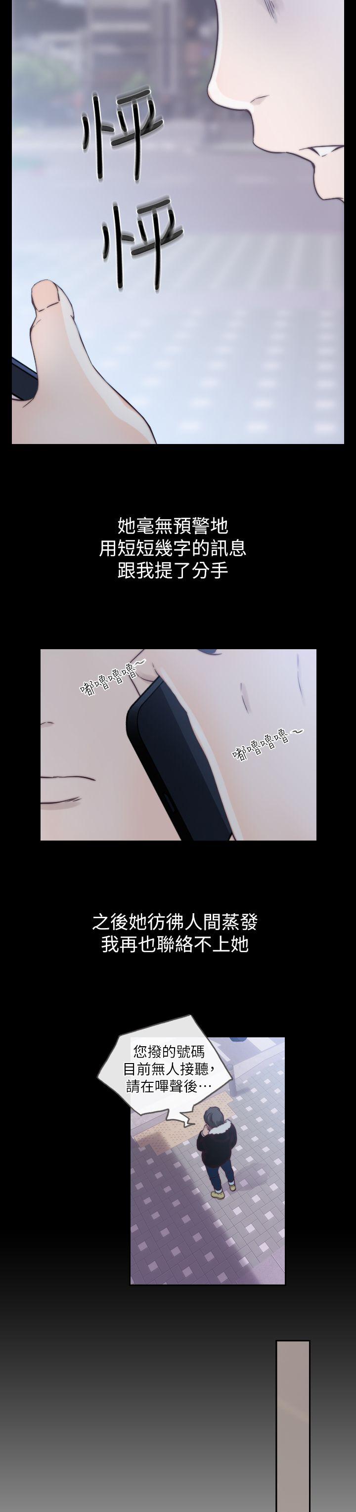 [韩国漫画] 前女友 爱情,巨乳大奶#[33P]-23