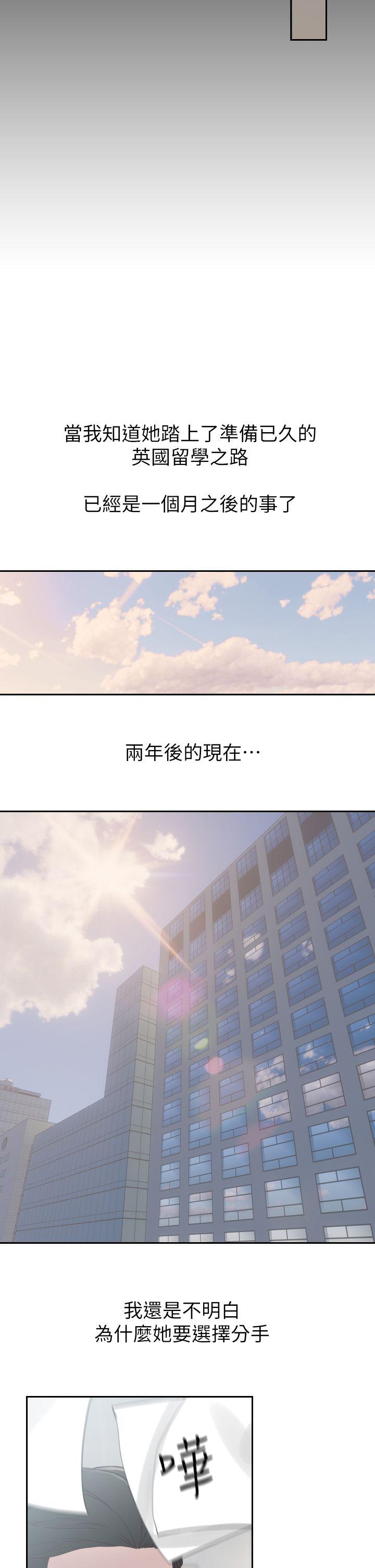 [韩国漫画] 前女友 爱情,巨乳大奶#[33P]-24