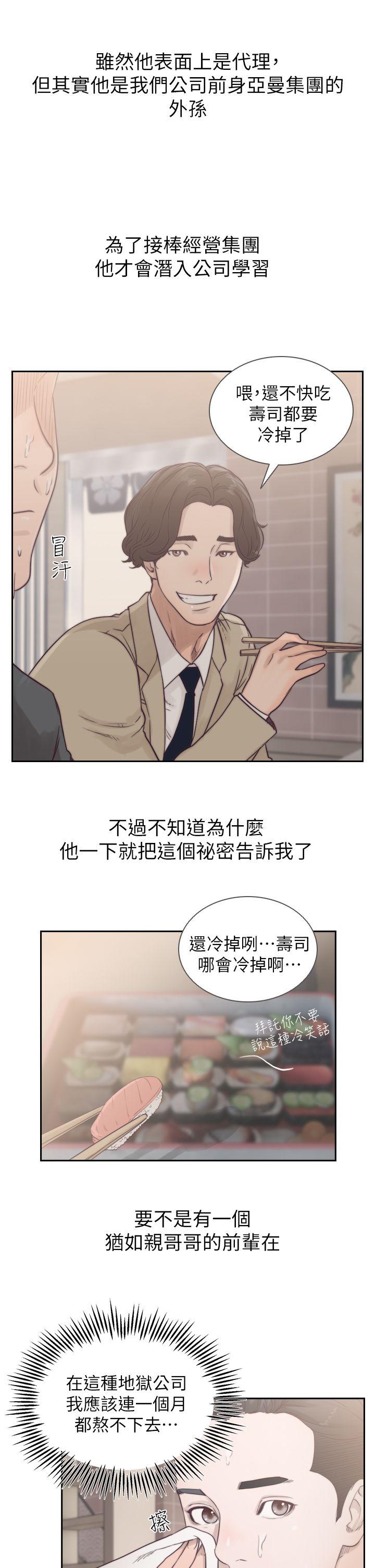 [韩国漫画] 前女友 爱情,巨乳大奶#[33P]-27