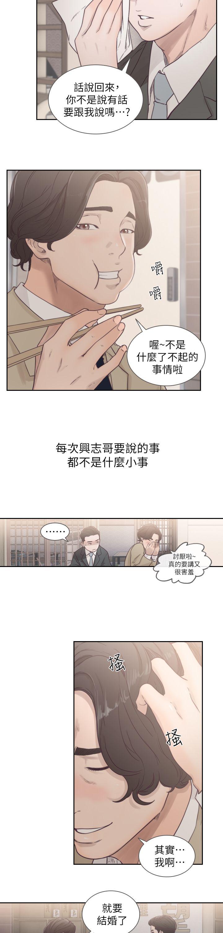 [韩国漫画] 前女友 爱情,巨乳大奶#[33P]-28