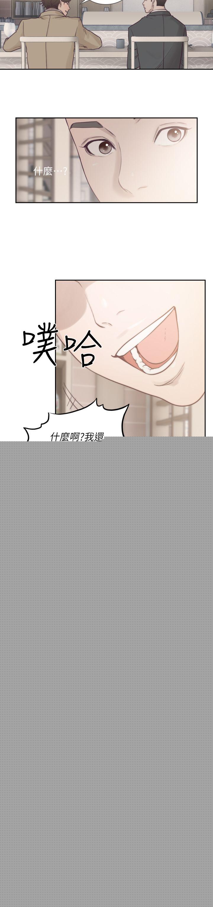 [韩国漫画] 前女友 爱情,巨乳大奶#[33P]-29