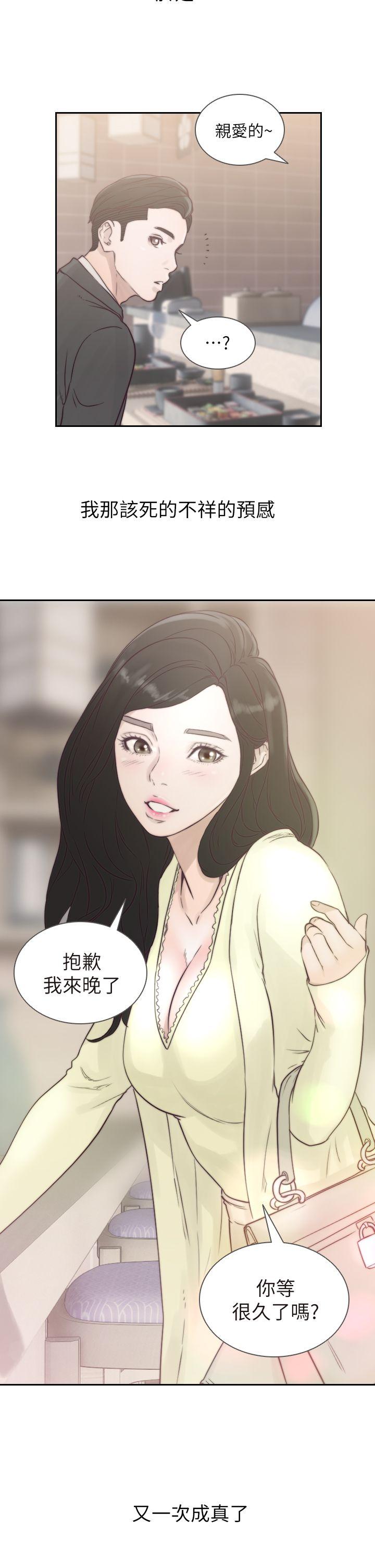 [韩国漫画] 前女友 爱情,巨乳大奶#[33P]-31