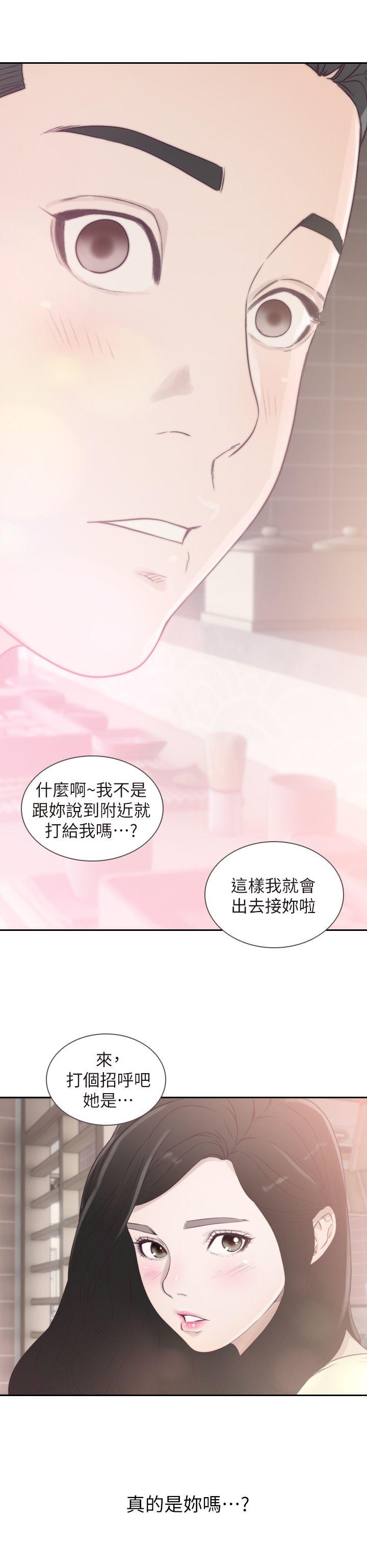 [韩国漫画] 前女友 爱情,巨乳大奶#[33P]-32