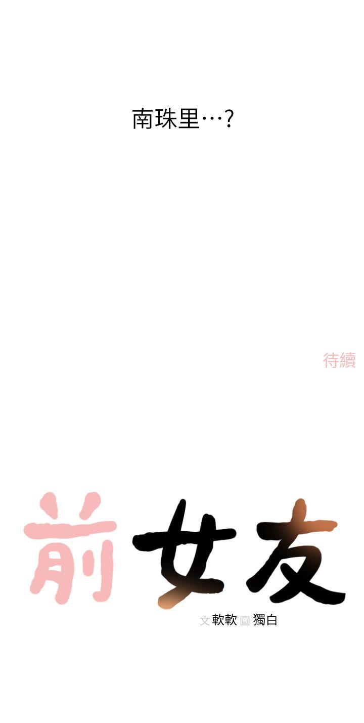 [韩国漫画] 前女友 爱情,巨乳大奶#[33P]-33