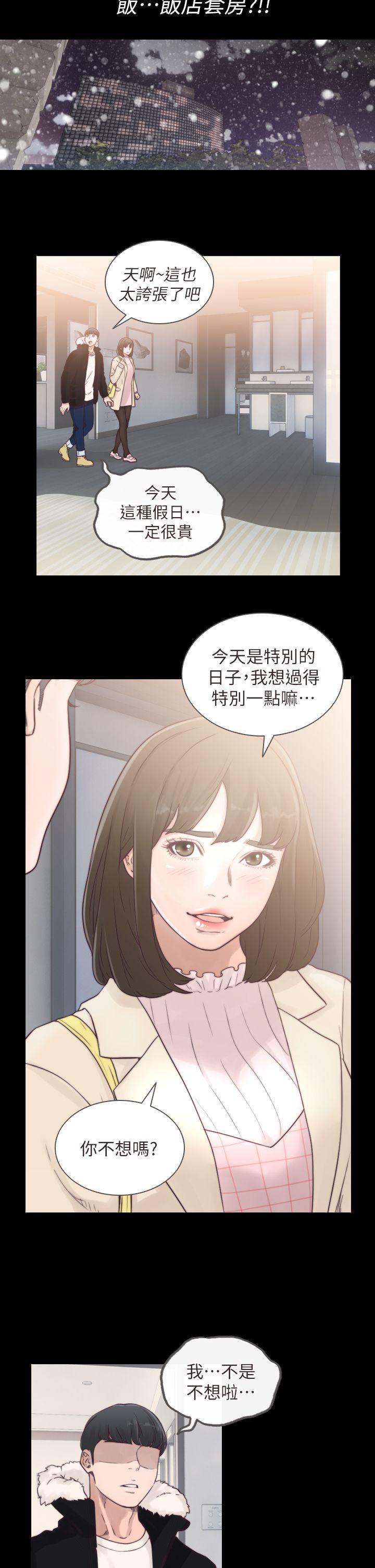 [韩国漫画] 前女友 爱情,巨乳大奶#[33P]-5