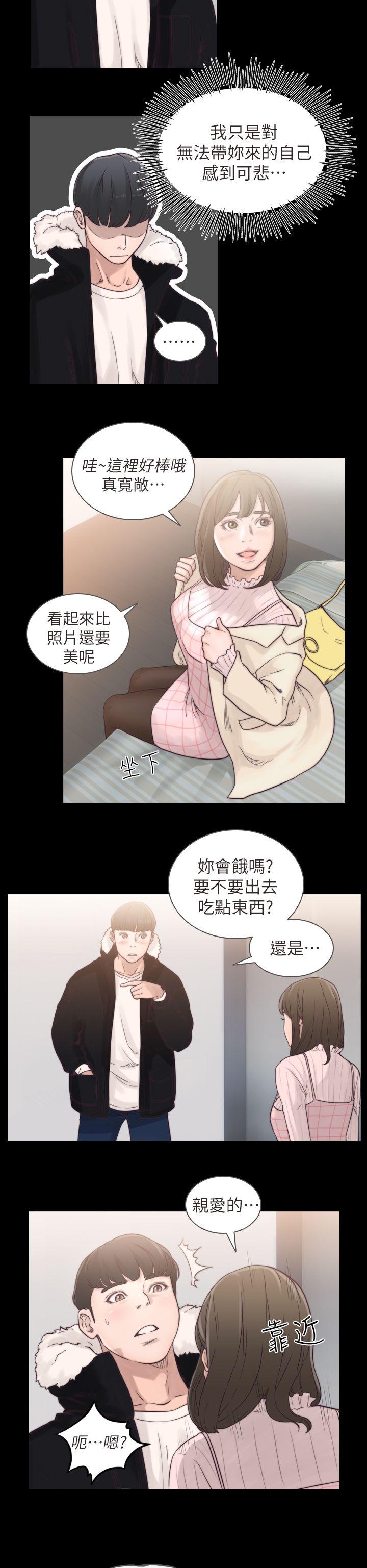 [韩国漫画] 前女友 爱情,巨乳大奶#[33P]-6