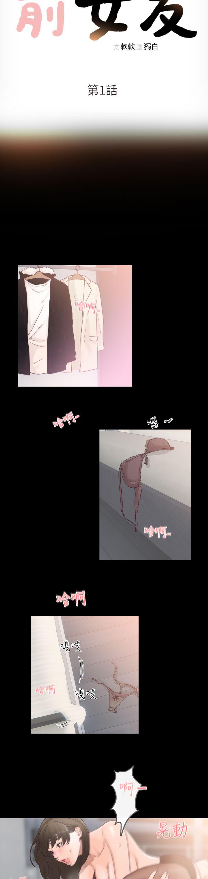 [韩国漫画] 前女友 爱情,巨乳大奶#[33P]-8