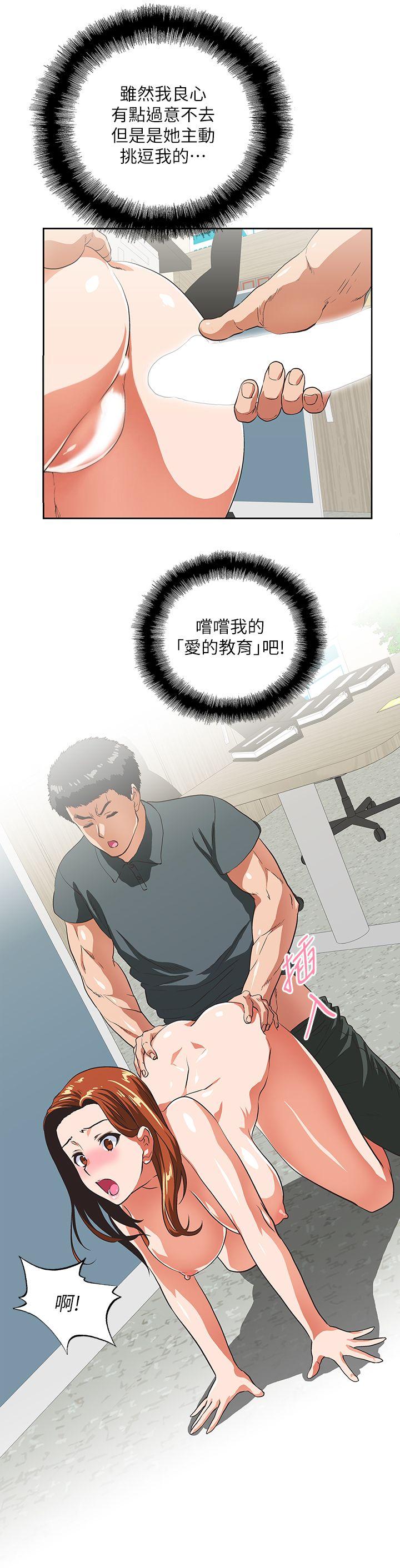 [韩国漫画] 前女友 爱情,巨乳大奶#[31P]-10